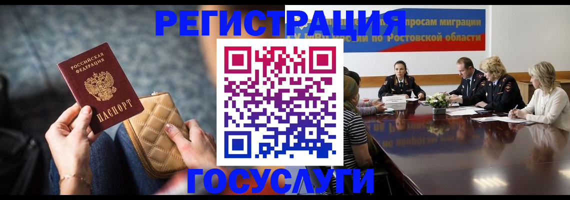 где прописаться в Нариманове