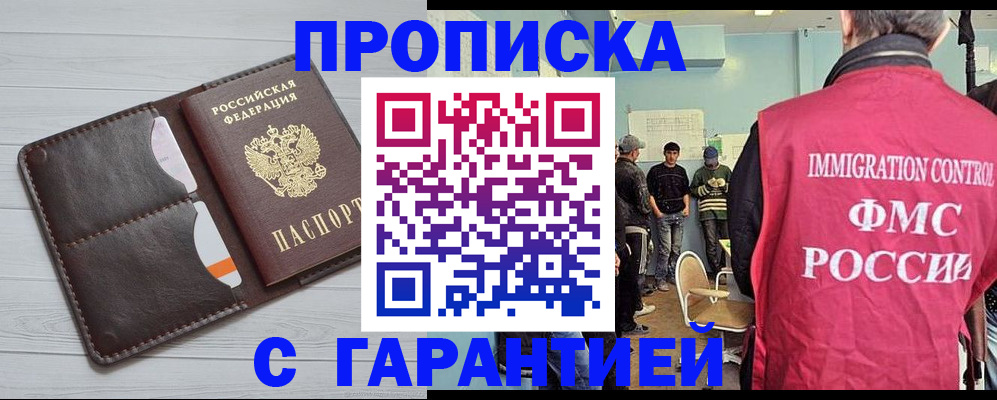 пропишу в квартире в Нариманове
