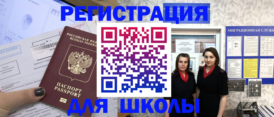 прописка поиск в Нариманове