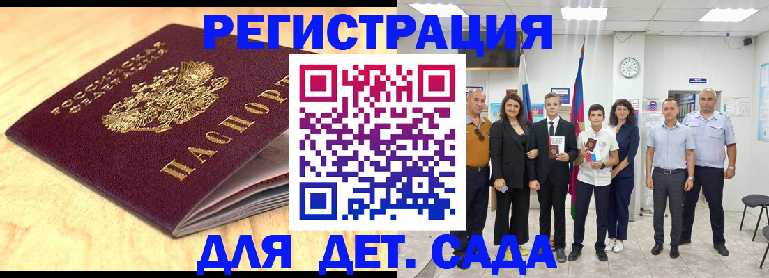прописка законно в Нариманове