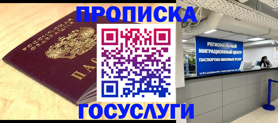 найти адрес прописки в Нариманове