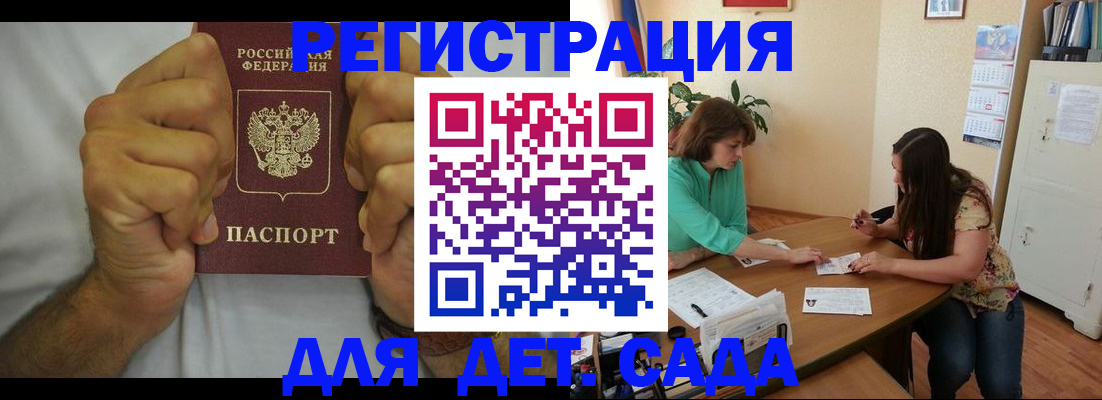 временная регистрация поиск в Нариманове