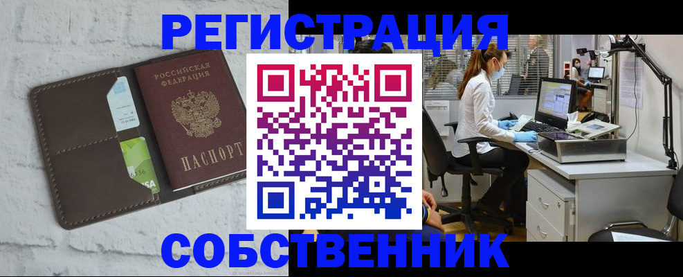 прописка ребенка в Нариманове