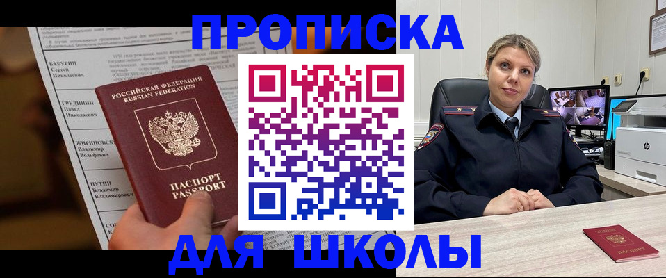 регистрация в Нариманове