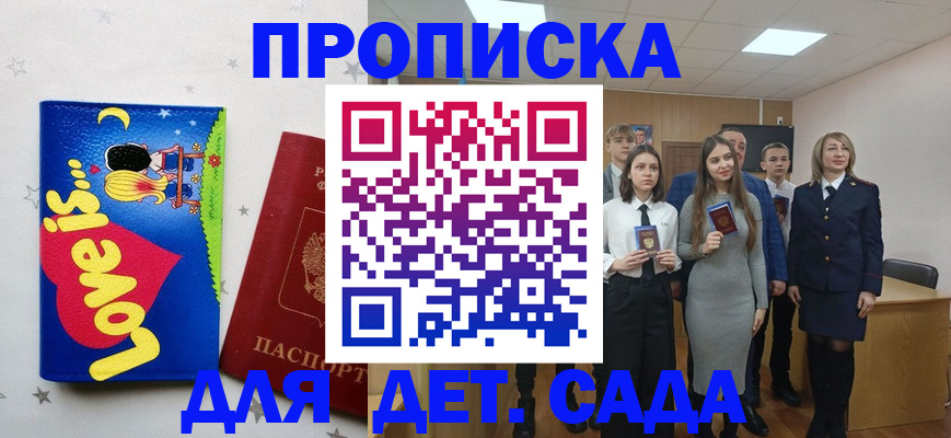 прописка иностранных граждан в Нариманове