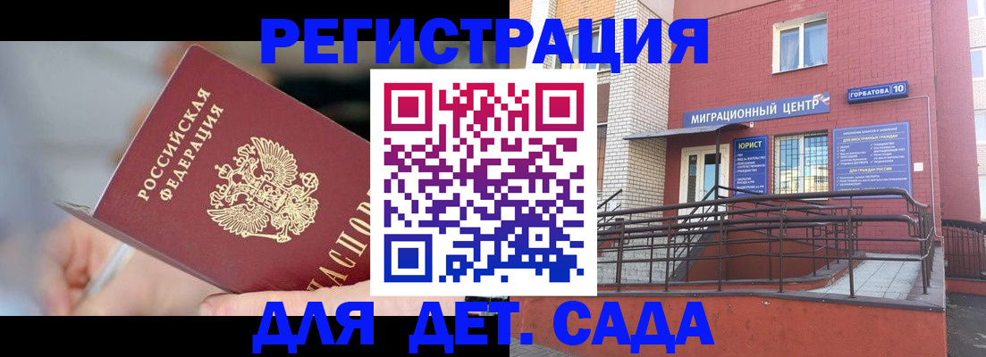 прописка поиск в Нариманове